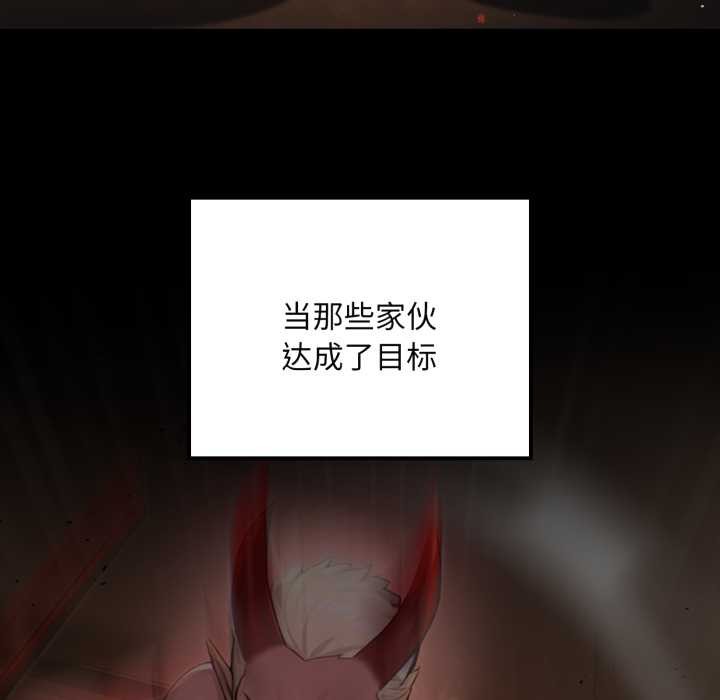 迷雾深处的诱惑 - 第7話 - page 6