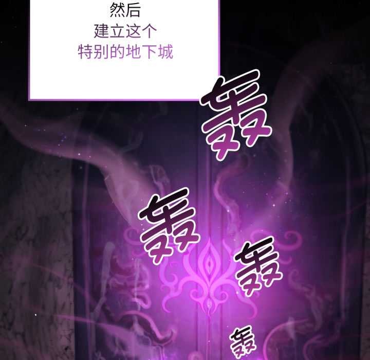 迷雾深处的诱惑 - 第7話 - page 13