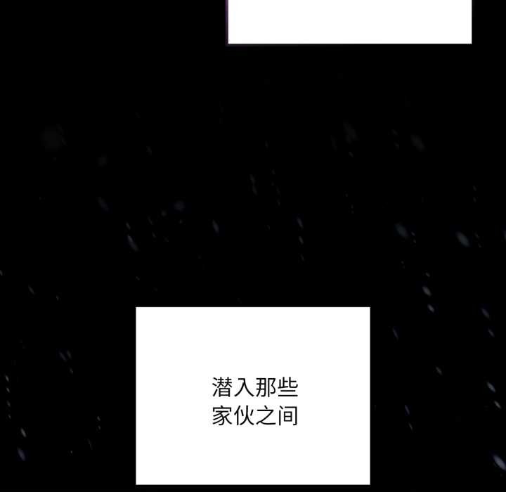 迷雾深处的诱惑 - 第7話 - page 15