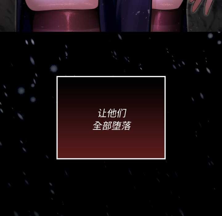 迷雾深处的诱惑 - 第7話 - page 18