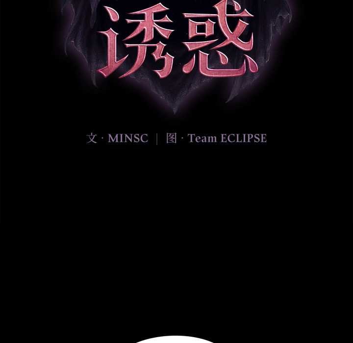 迷雾深处的诱惑 - 第7話 - page 20