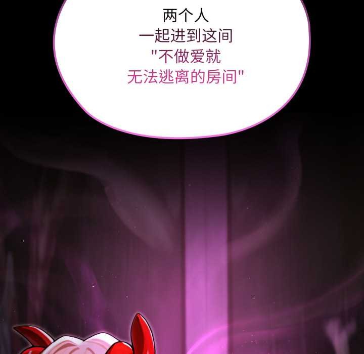 迷雾深处的诱惑 - 第7話 - page 27