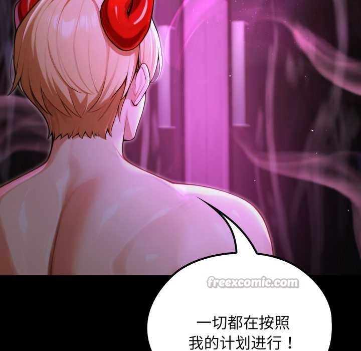 迷雾深处的诱惑 - 第7話 - page 28