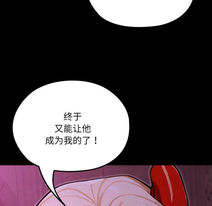 迷雾深处的诱惑 - 第7話 - page 29