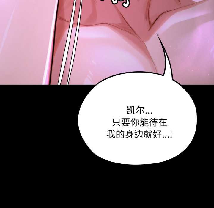 迷雾深处的诱惑 - 第7話 - page 31