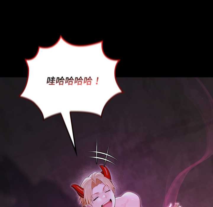 迷雾深处的诱惑 - 第7話 - page 32