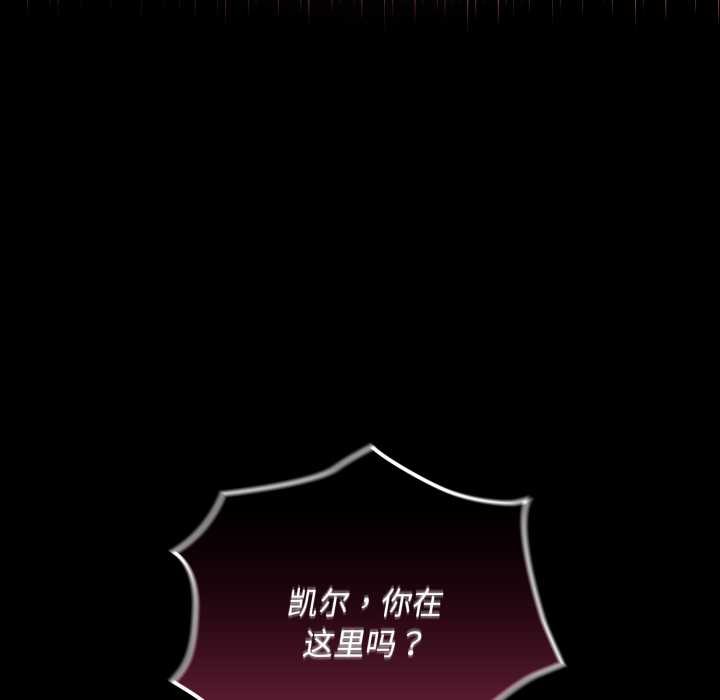 迷雾深处的诱惑 - 第7話 - page 34