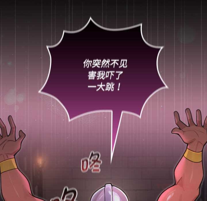 迷雾深处的诱惑 - 第7話 - page 40