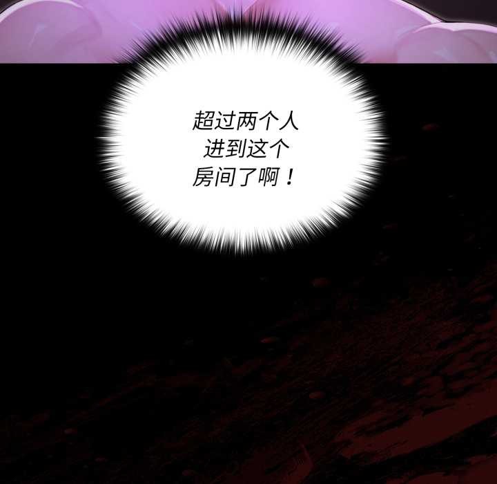 迷雾深处的诱惑 - 第7話 - page 62