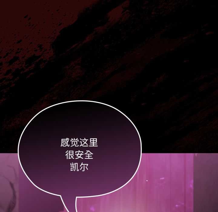 迷雾深处的诱惑 - 第7話 - page 64
