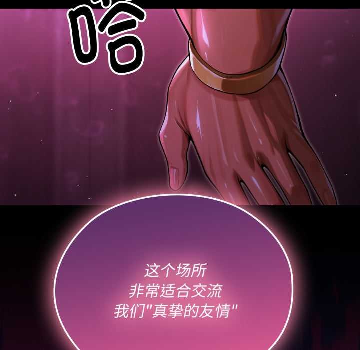 迷雾深处的诱惑 - 第7話 - page 67