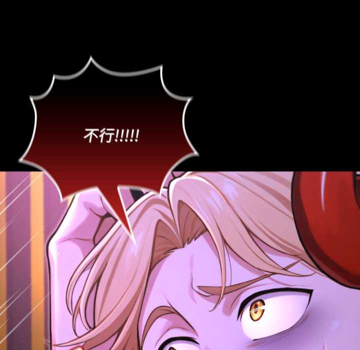 迷雾深处的诱惑 - 第7話 - page 71