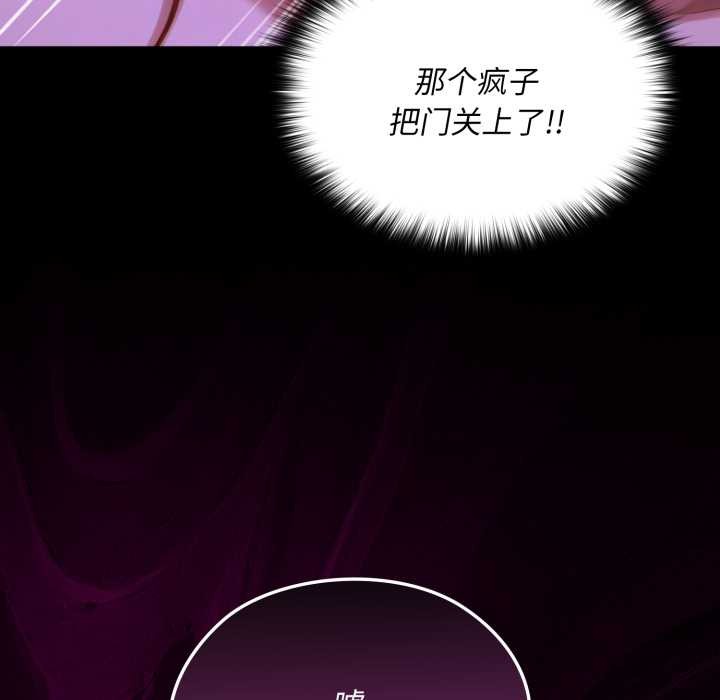 迷雾深处的诱惑 - 第7話 - page 73