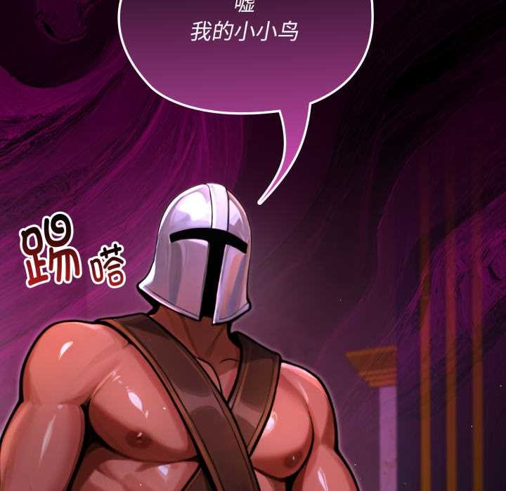 迷雾深处的诱惑 - 第7話 - page 74