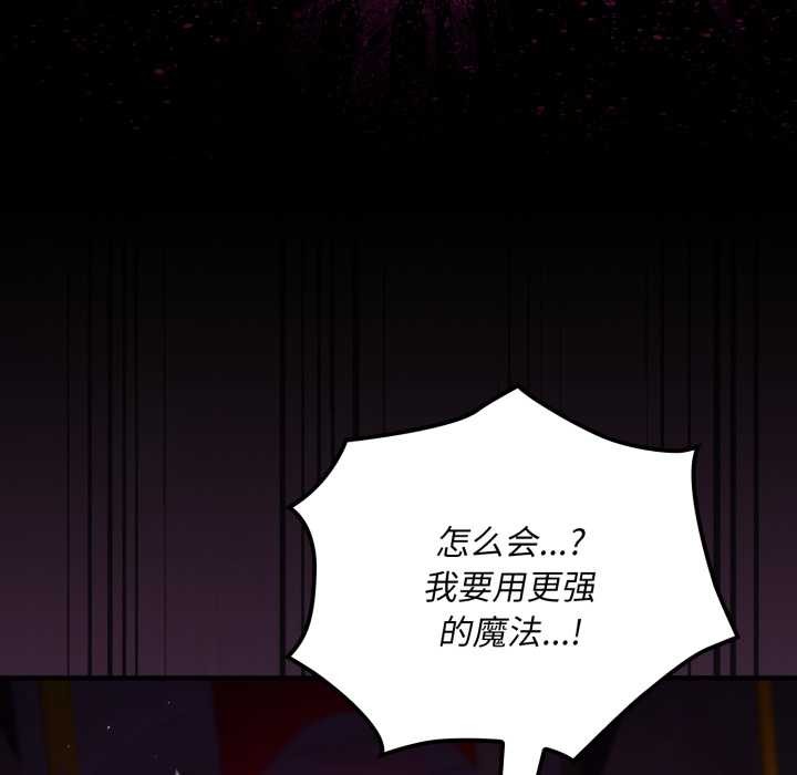 迷雾深处的诱惑 - 第7話 - page 89