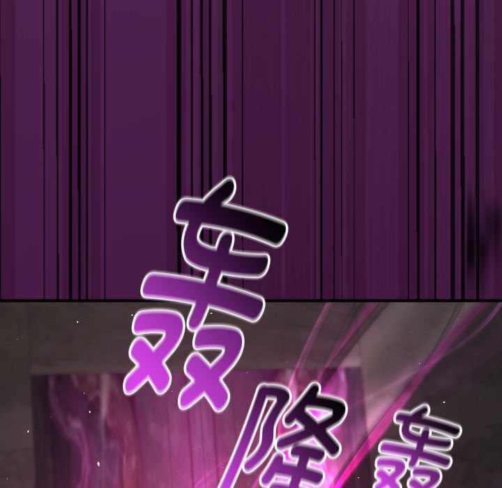 迷雾深处的诱惑 - 第7話 - page 92