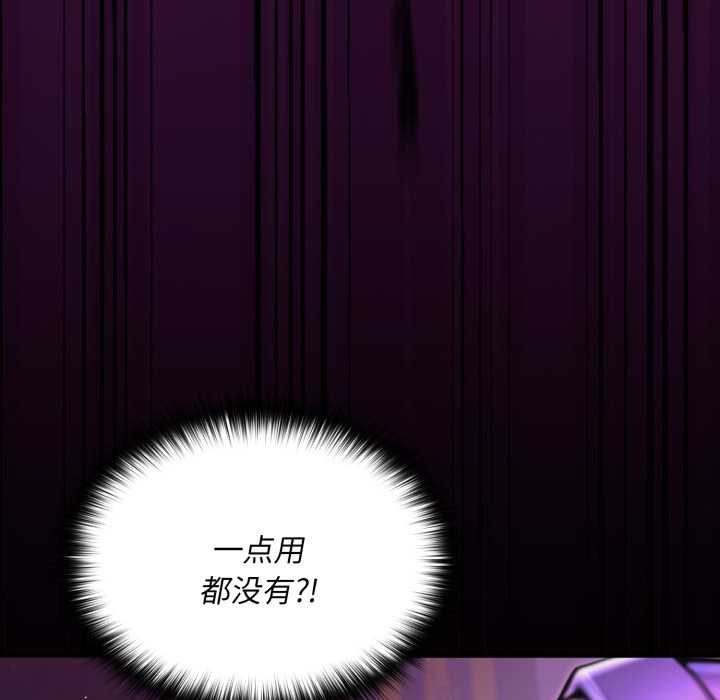 迷雾深处的诱惑 - 第7話 - page 94