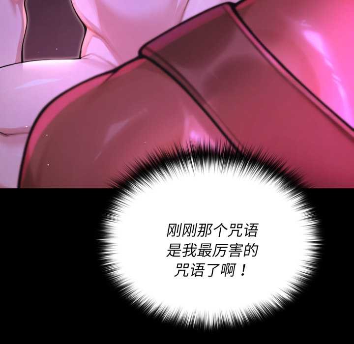 迷雾深处的诱惑 - 第7話 - page 96