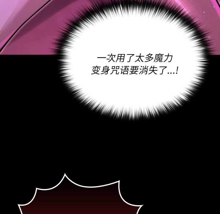 迷雾深处的诱惑 - 第7話 - page 100