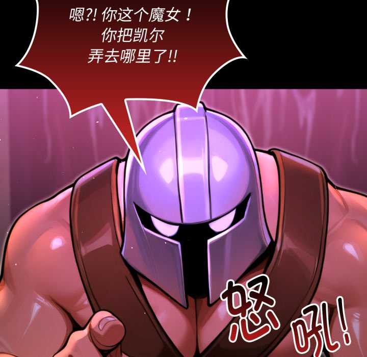 迷雾深处的诱惑 - 第7話 - page 101