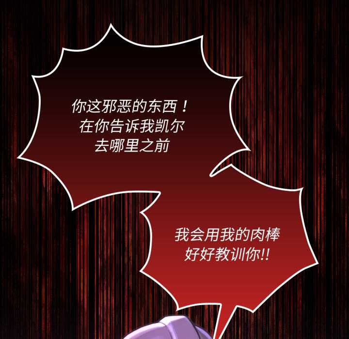 迷雾深处的诱惑 - 第7話 - page 104