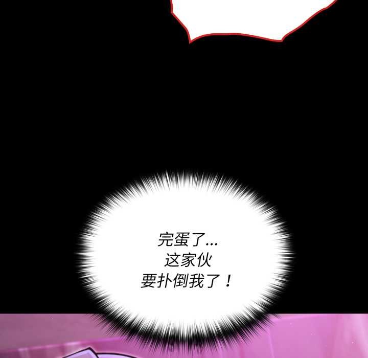 迷雾深处的诱惑 - 第7話 - page 107