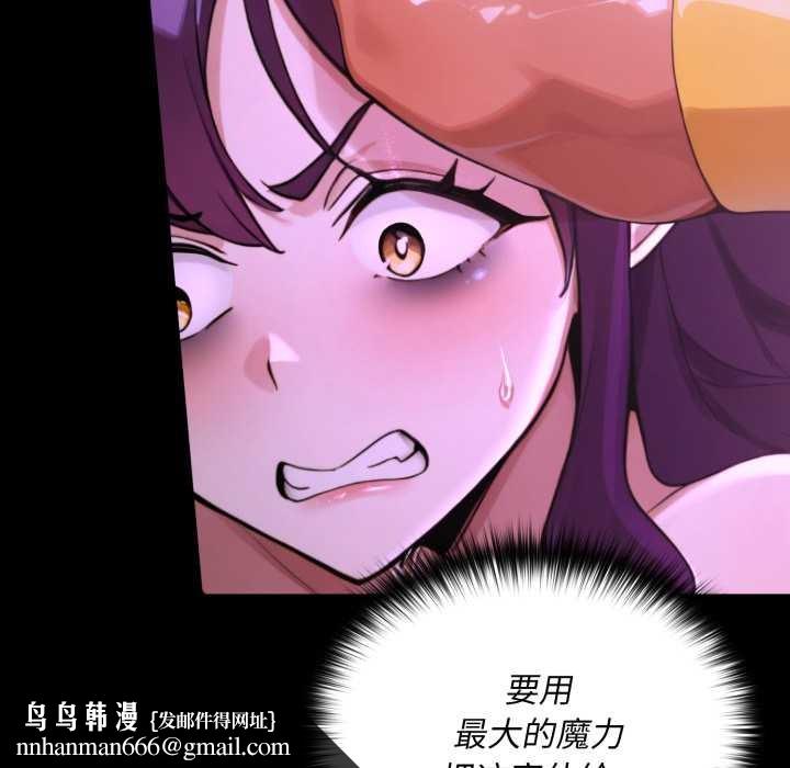 迷雾深处的诱惑 - 第7話 - page 111