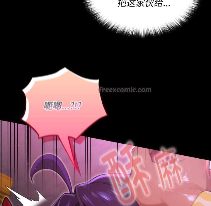 迷雾深处的诱惑 - 第7話 - page 112