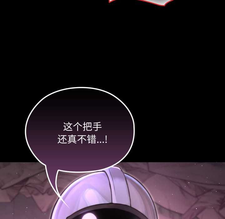 迷雾深处的诱惑 - 第7話 - page 127