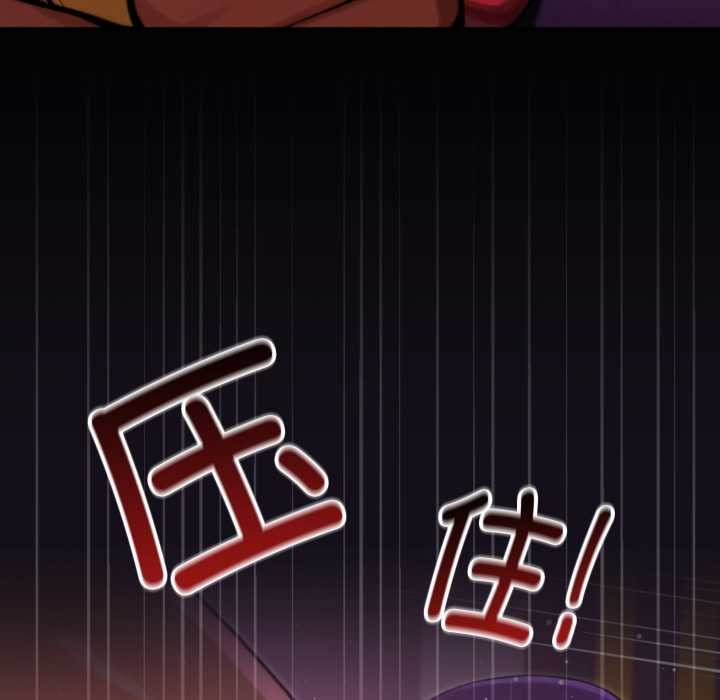 迷雾深处的诱惑 - 第7話 - page 130