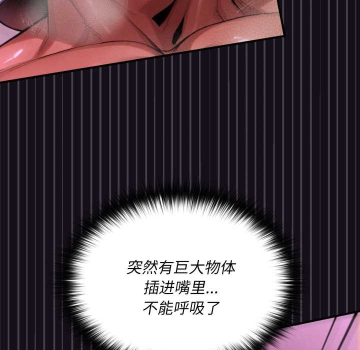 迷雾深处的诱惑 - 第7話 - page 136