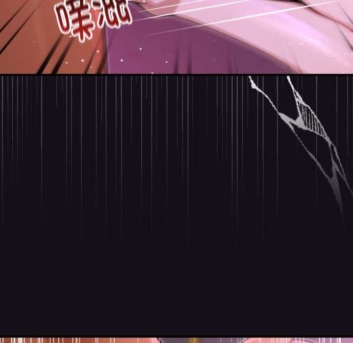 迷雾深处的诱惑 - 第7話 - page 143
