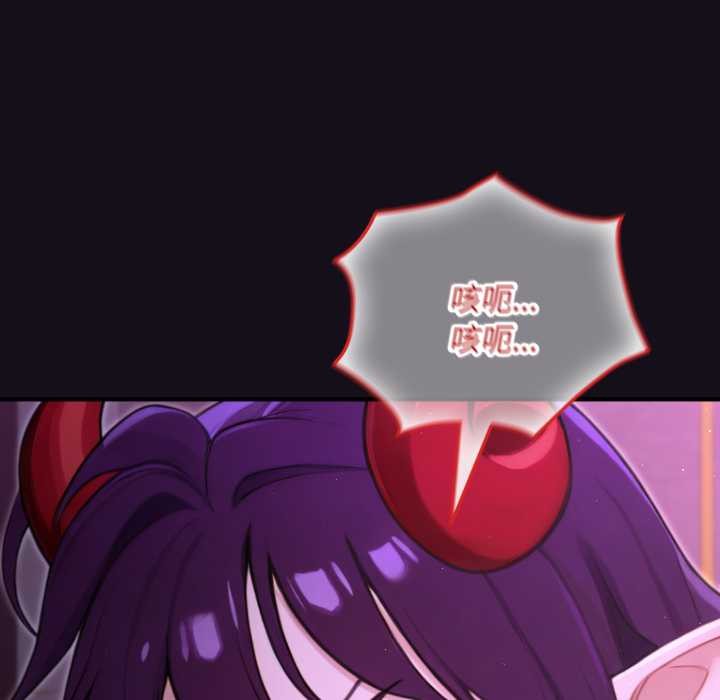 迷雾深处的诱惑 - 第7話 - page 146