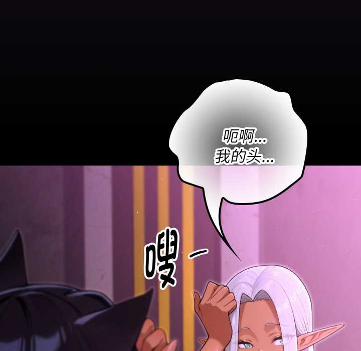 迷雾深处的诱惑 - 第7話 - page 149