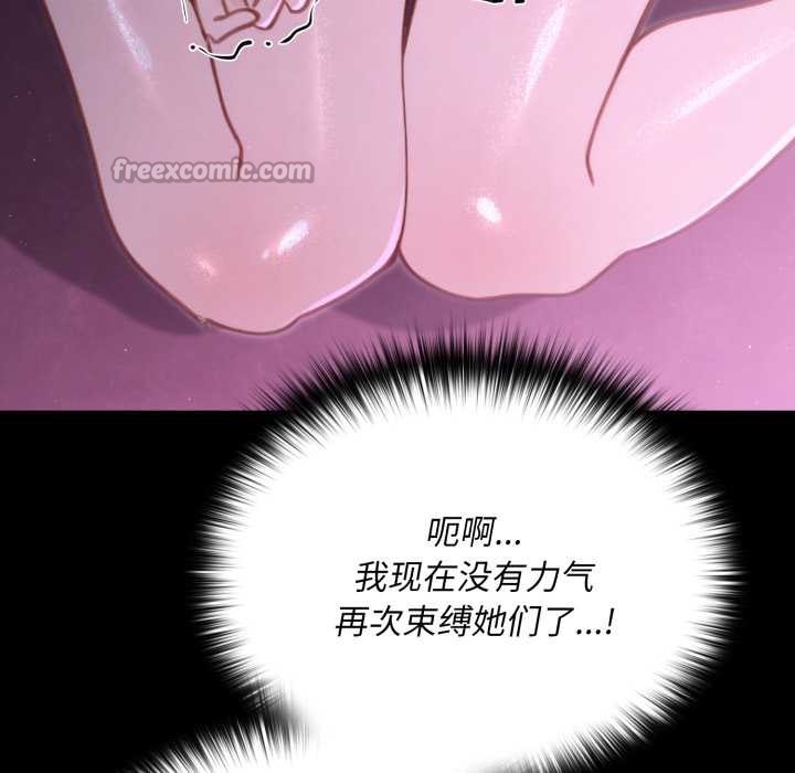 迷雾深处的诱惑 - 第7話 - page 154