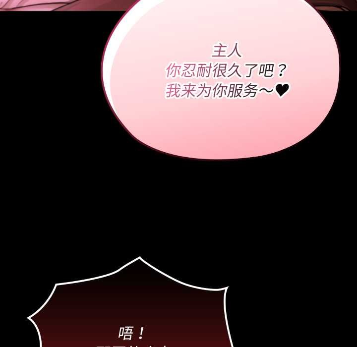 迷雾深处的诱惑 - 第7話 - page 160
