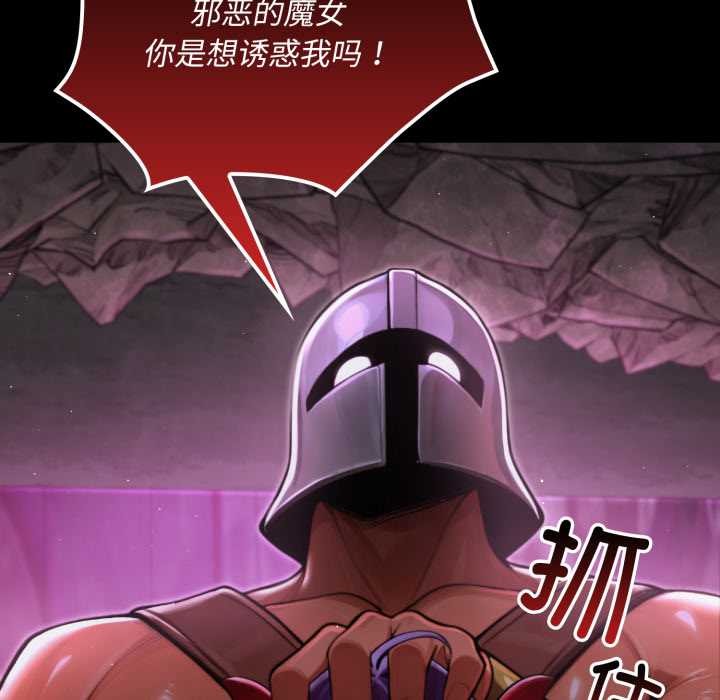 迷雾深处的诱惑 - 第7話 - page 161