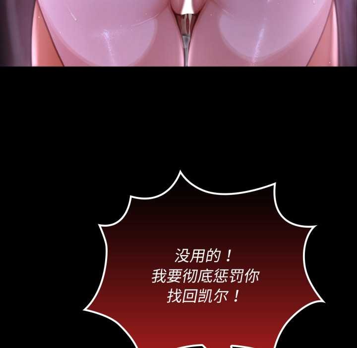 迷雾深处的诱惑 - 第7話 - page 163