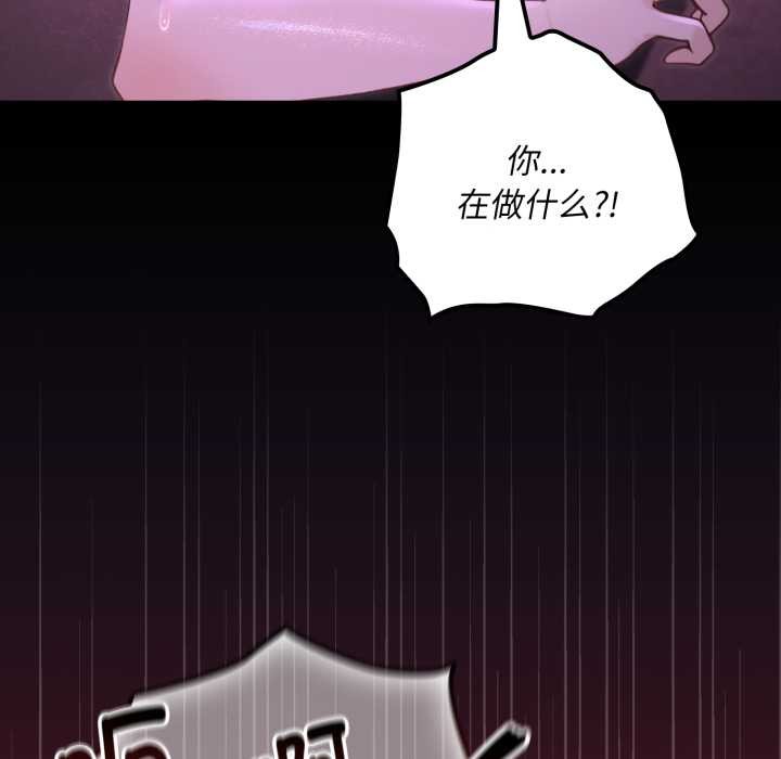迷雾深处的诱惑 - 第7話 - page 169