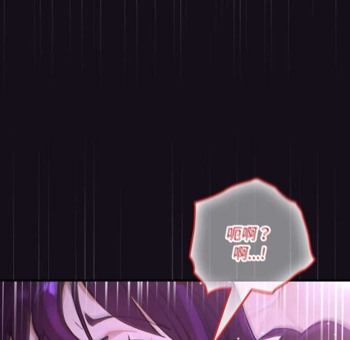 迷雾深处的诱惑 - 第7話 - page 174
