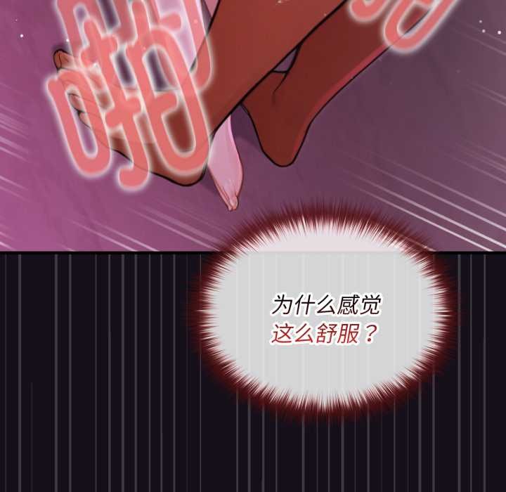 迷雾深处的诱惑 - 第7話 - page 179
