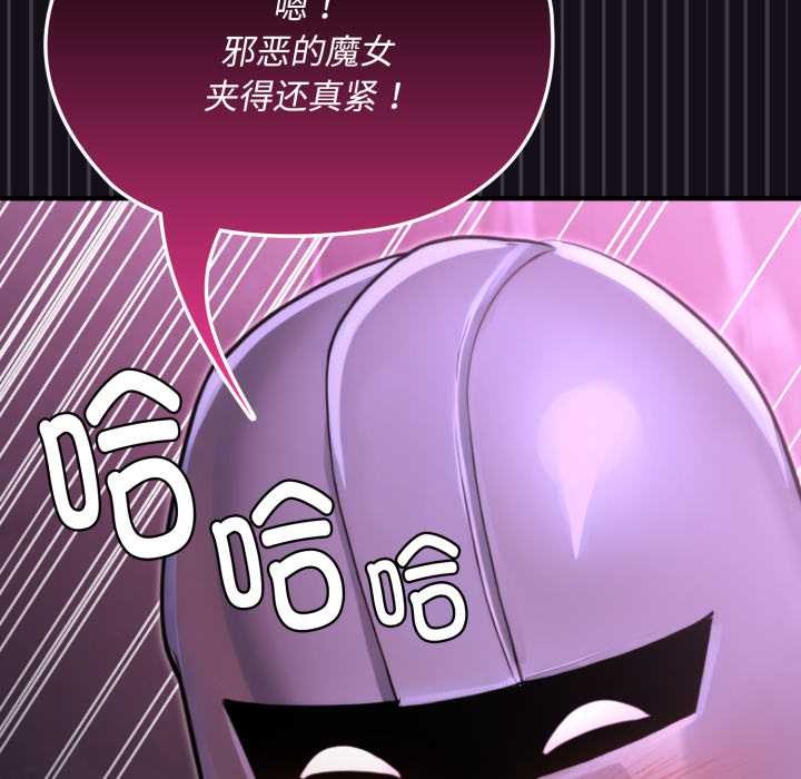 迷雾深处的诱惑 - 第7話 - page 186