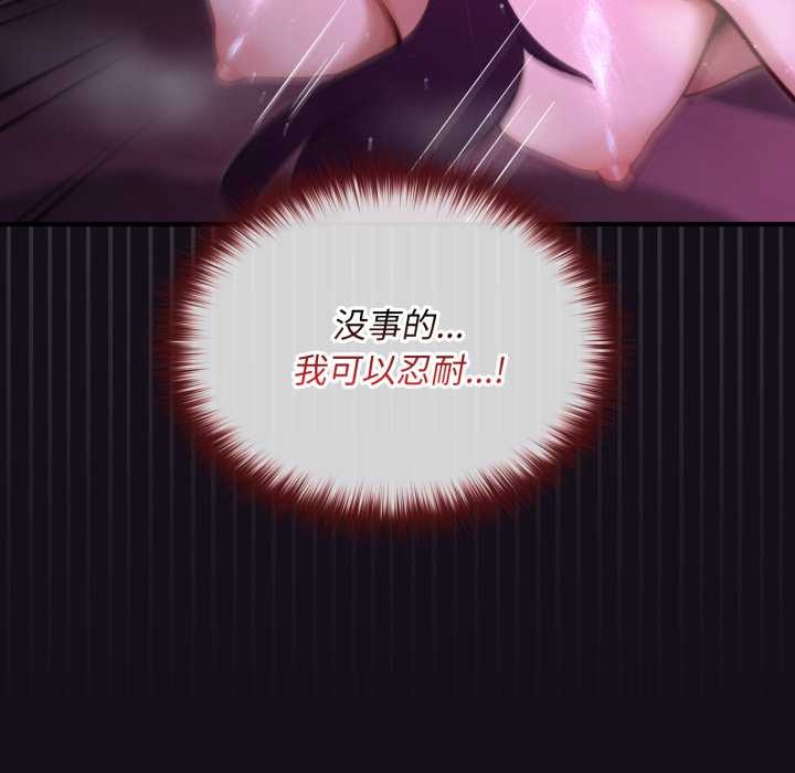 迷雾深处的诱惑 - 第7話 - page 190
