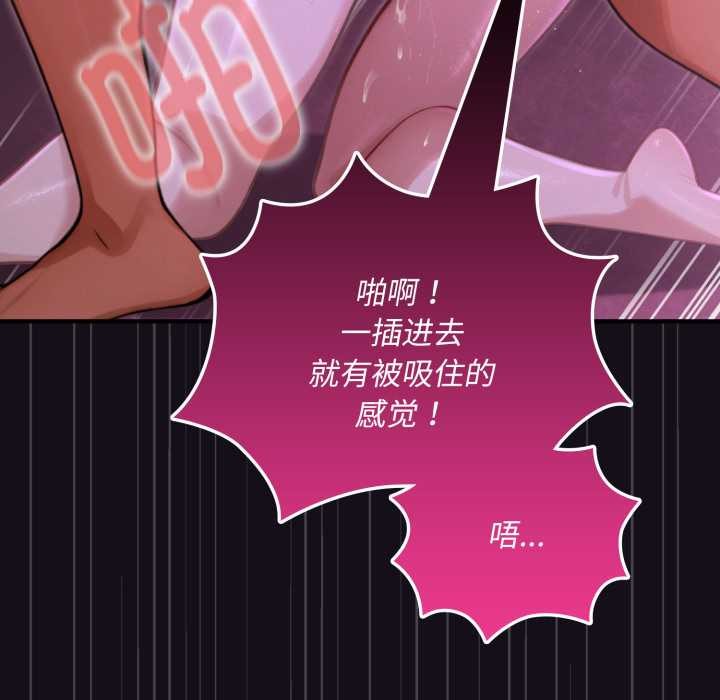 迷雾深处的诱惑 - 第7話 - page 193