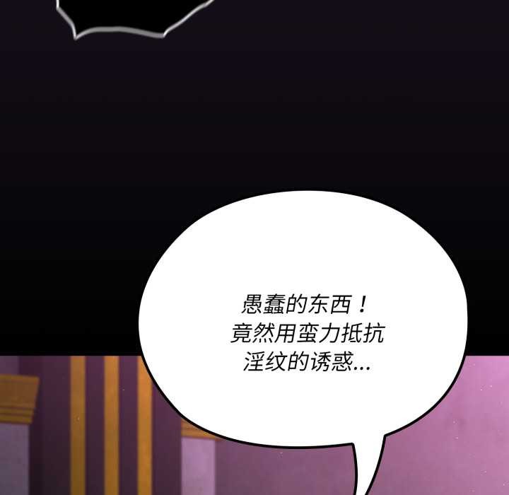 迷雾深处的诱惑 - 第7話 - page 207