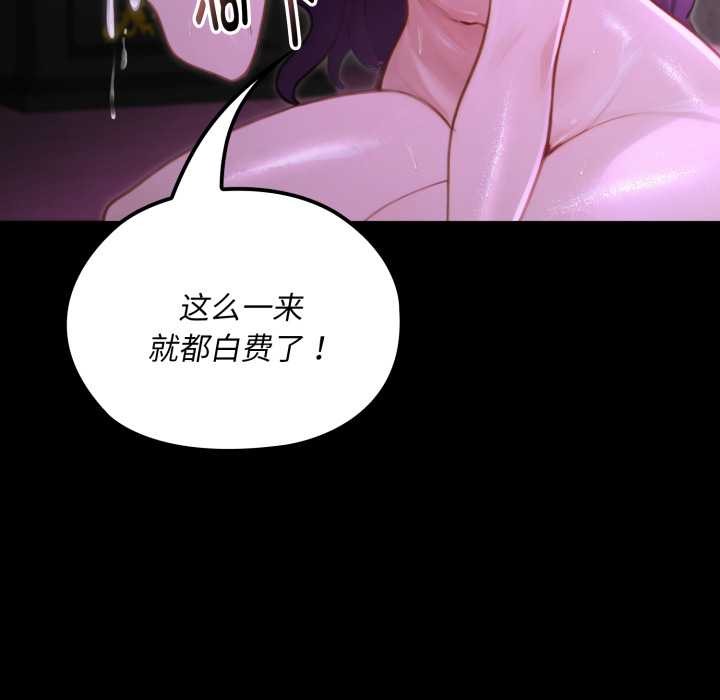 迷雾深处的诱惑 - 第7話 - page 209