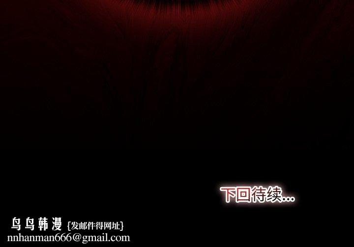 迷雾深处的诱惑 - 第7話 - page 219