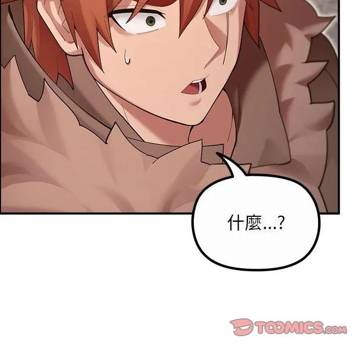 迷雾深处的诱惑 - 第35話 - page 2