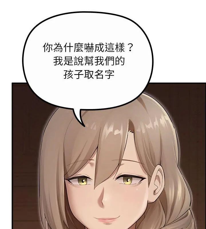 迷雾深处的诱惑 - 第35話 - page 3