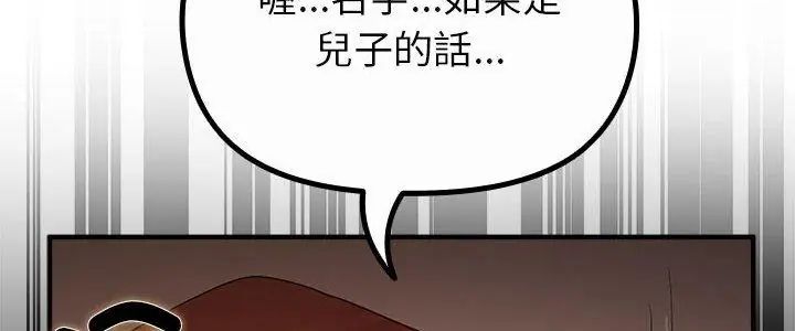 迷雾深处的诱惑 - 第35話 - page 5